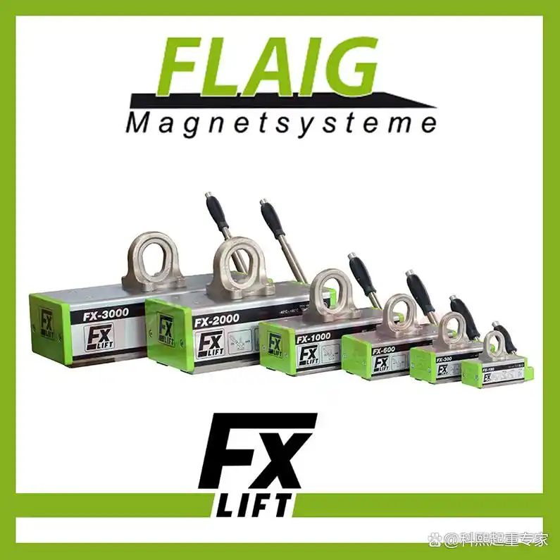 圆钢、薄板、角型材吸吊搬运用什么永磁起重器