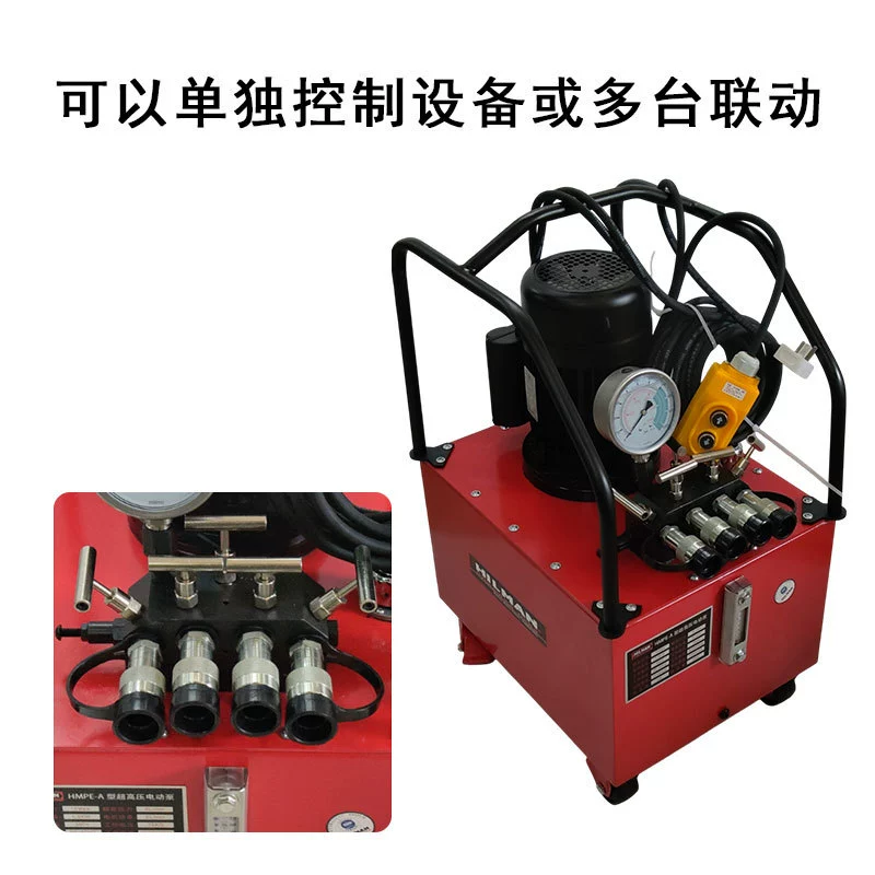 哈尔曼2.2KW超高压液压电动泵 可单独/同步控制多台工具