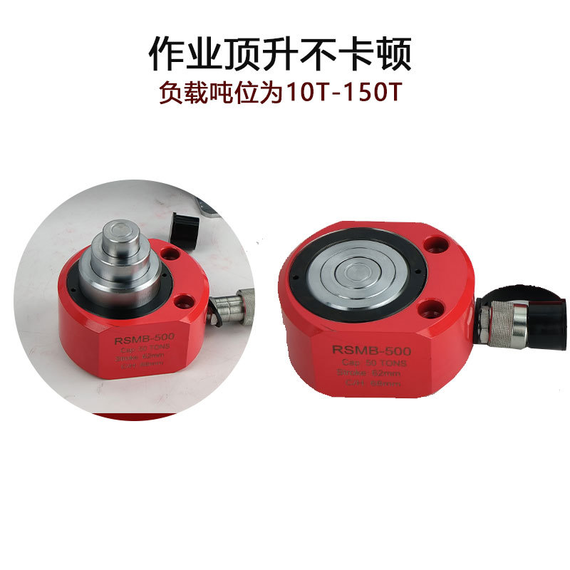 RSMB系列液压油缸30吨50吨镀钢柱塞扁平型液压千斤顶