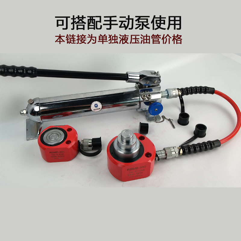 RSMB系列液压油缸30吨50吨镀钢柱塞扁平型液压千斤顶